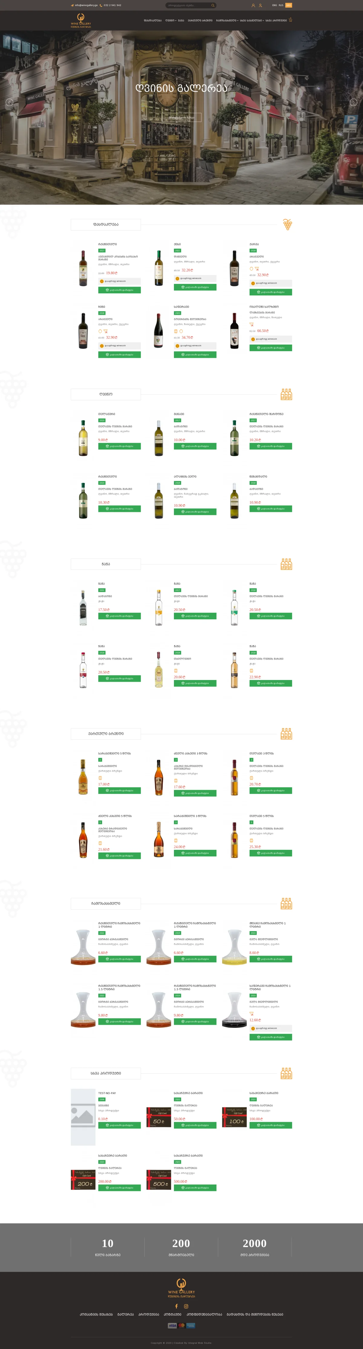 Wine gallery
